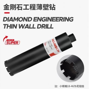 汉世450长水钻头