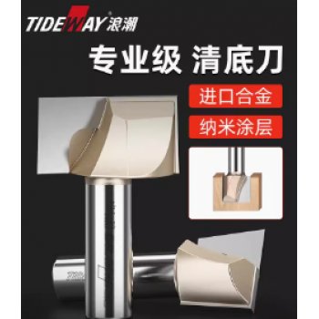 浪潮专业级清底刀