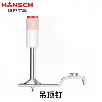 汉世吊顶一体钉