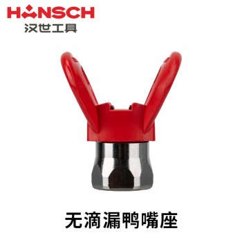 汉世无滴漏鸭嘴座