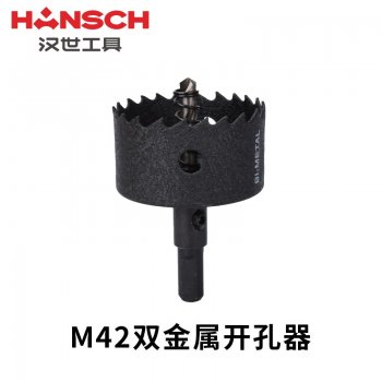 汉世M42含钴双金属开...