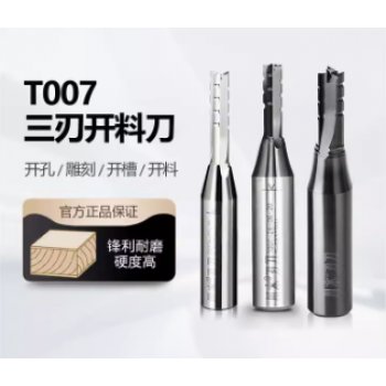 川木三刃开料刀