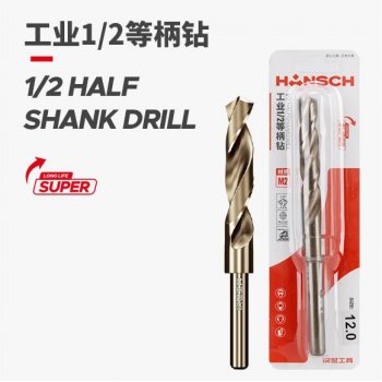 汉世6542小柄麻花钻