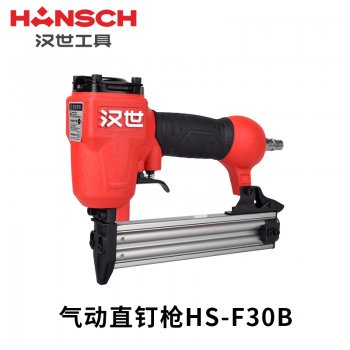 汉世直钉枪F30B