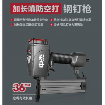 中杰S-ST64LF加长嘴钢...