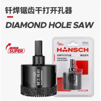 汉世锯齿钎焊开孔器