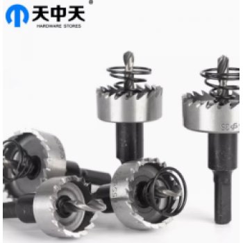 天中天H5高速钢开孔器