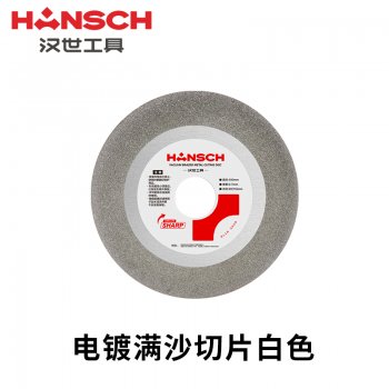 汉世电镀满沙切片