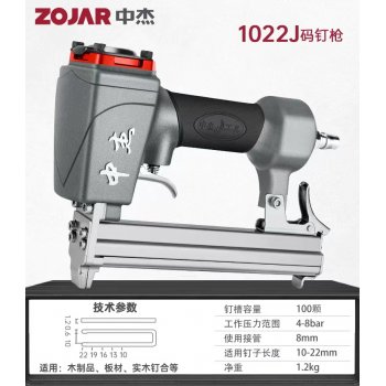 中杰1022J码钉枪