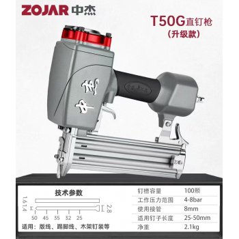 中杰T50G不卡钉直钉枪