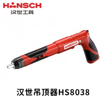 汉世迷你吊顶神器HS80...