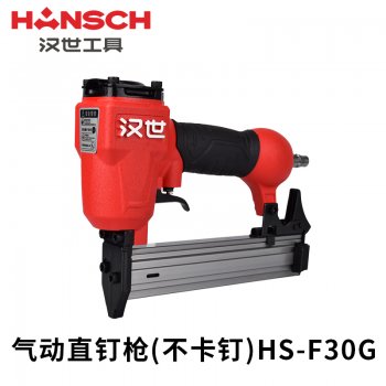 汉世直钉枪F30G不卡钉