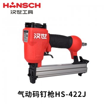 汉世码钉枪1022J